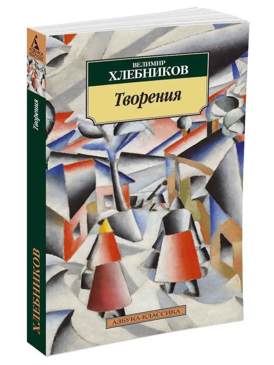 Пол Хлебников Купить Книгу