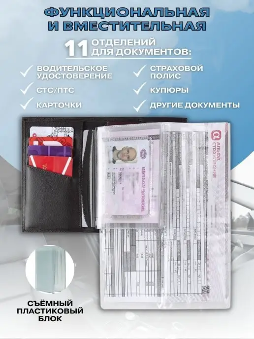 R.Blake Обложка для документов натуральная кожа, черный, фото 3