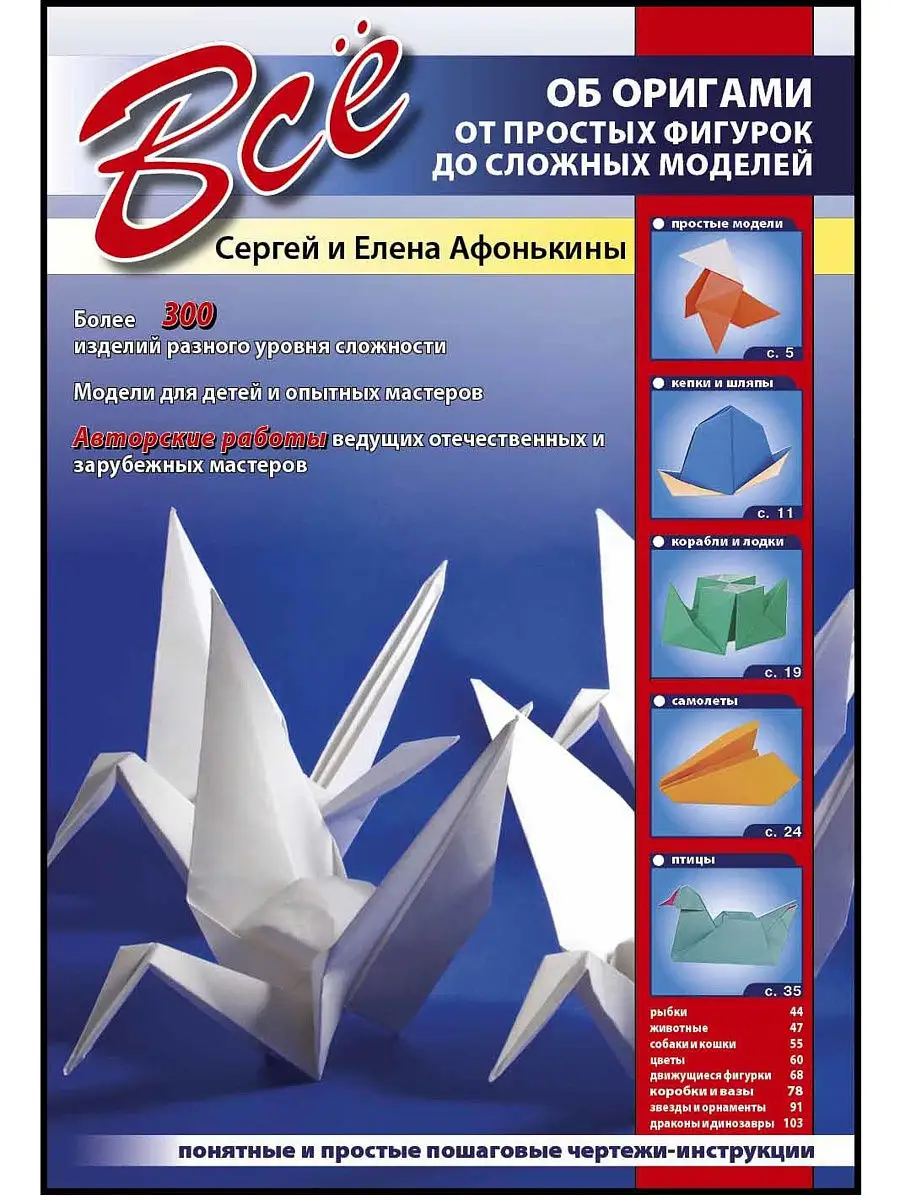 Оригами из бумаги для детей | Игрушка66