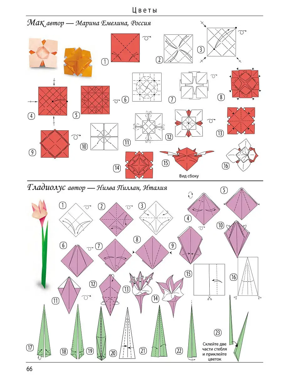 Модульное оригами заяц