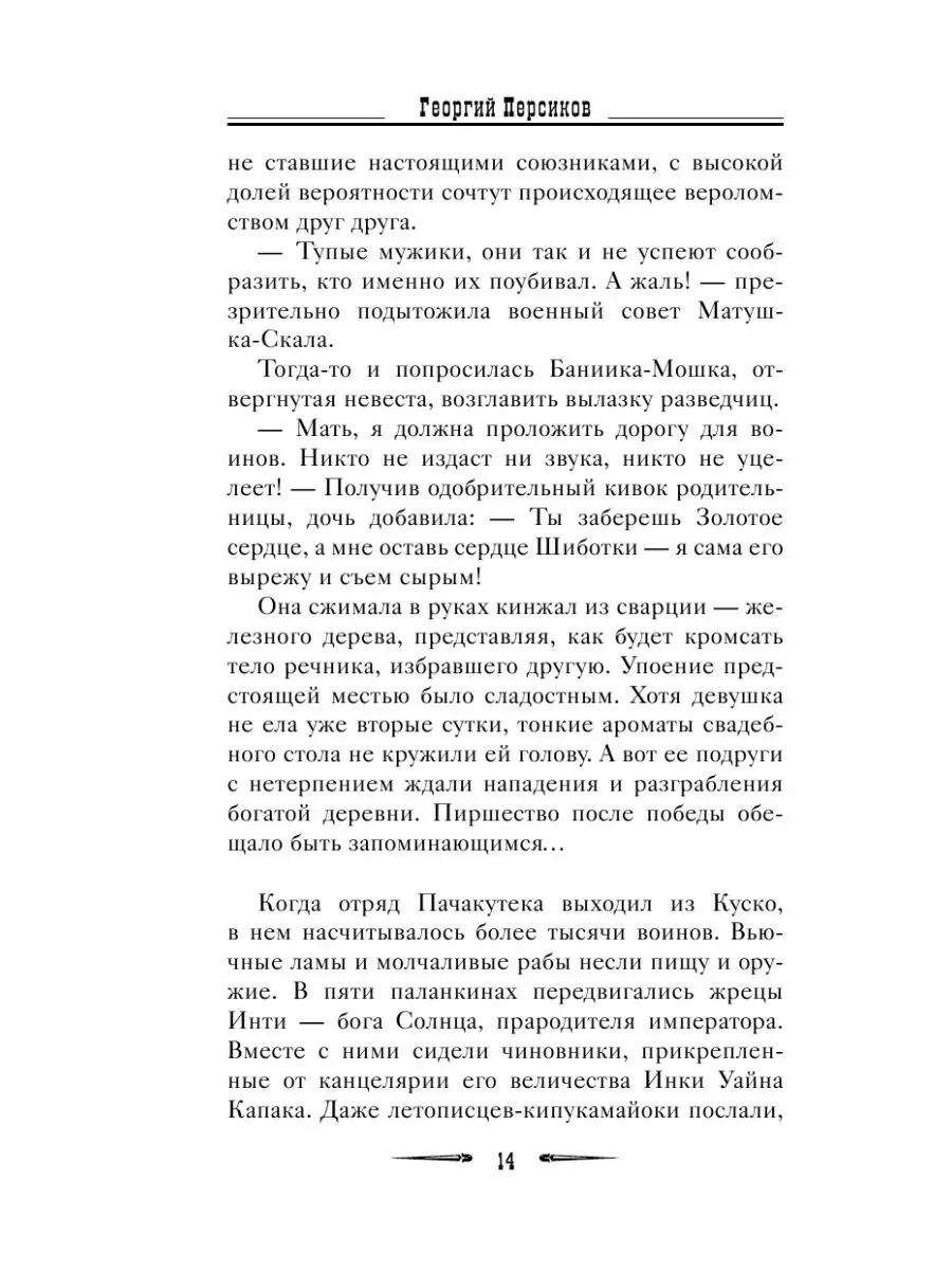 Дело о Золотом сердце Издательство АСТ 2488609 купить за 295 ₽ в  интернет-магазине Wildberries