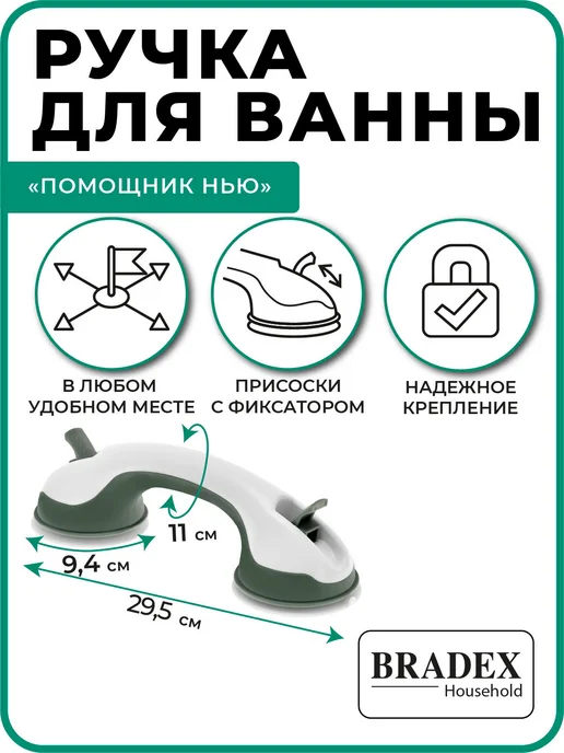 Bradex Поручень для ванной туалета ручка на присосках для пожилых, вариант, фото 3