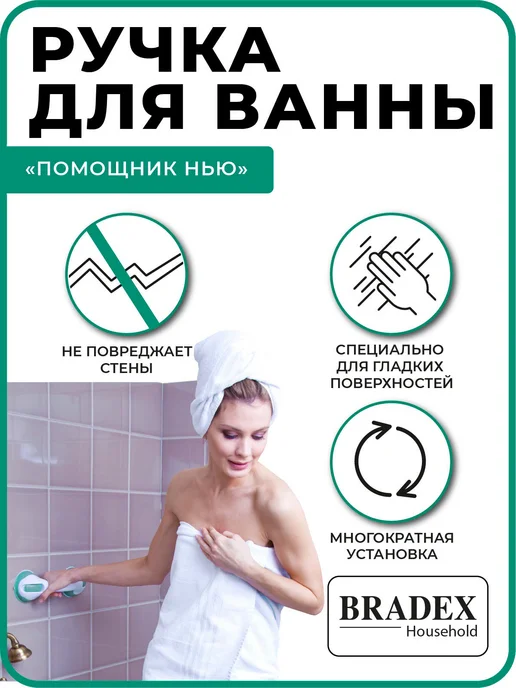 Bradex Поручень для ванной туалета ручка на присосках для пожилых, вариант, фото 4