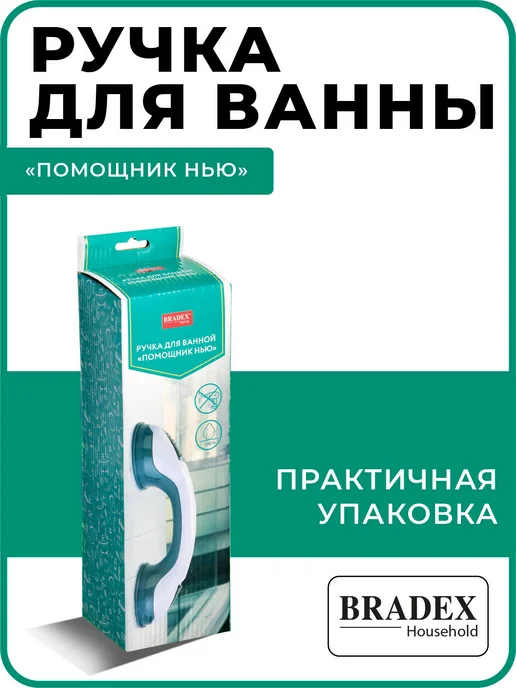 Bradex Поручень для ванной туалета ручка на присосках для пожилых, вариант, фото 6