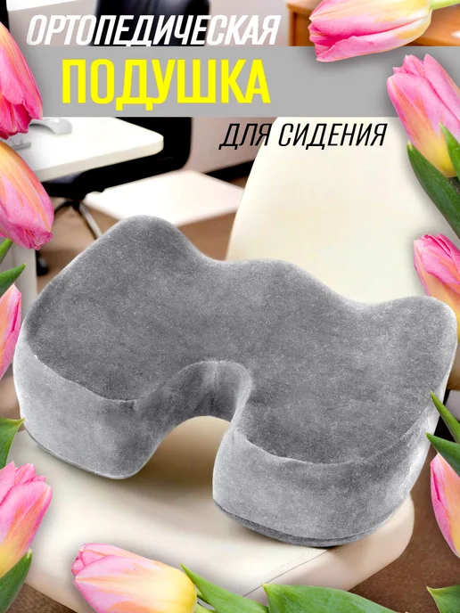 Bradex Ортопедическая подушка на стул с памятью, серый, фото 2