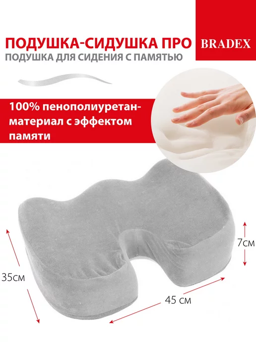 Bradex Ортопедическая подушка на стул с памятью, серый, фото 3