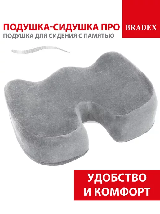 Bradex Ортопедическая подушка на стул с памятью, серый, фото 4
