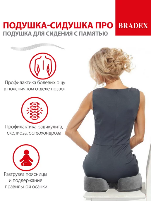 Bradex Ортопедическая подушка на стул с памятью, серый, фото 6