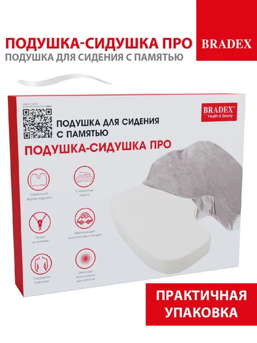 Bradex Ортопедическая подушка на стул с памятью, серый, фото 8