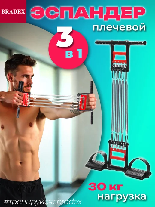 Bradex Эспандер для рук и спины пружинный, черный