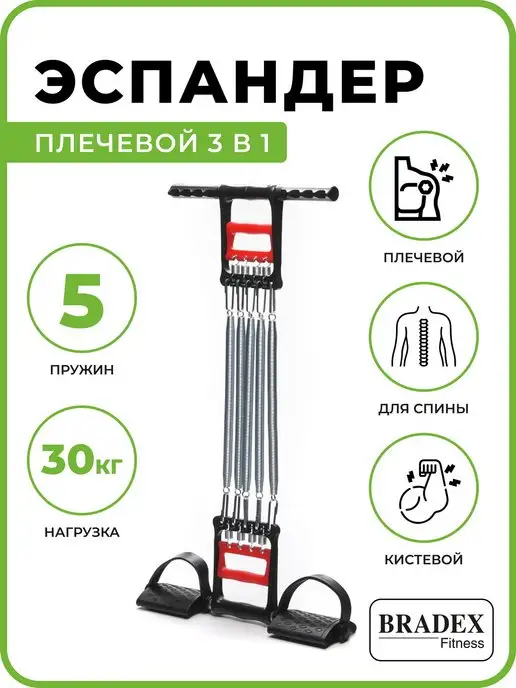 Bradex Эспандер для рук и спины пружинный, черный, фото 2