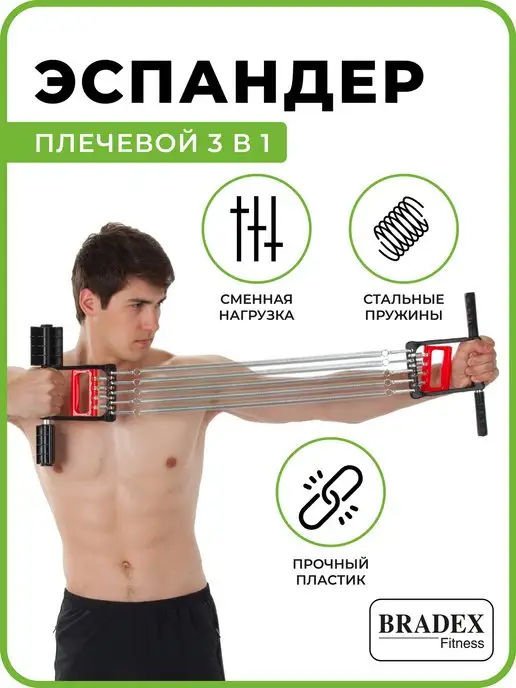 Bradex Эспандер для рук и спины пружинный, черный, фото 3