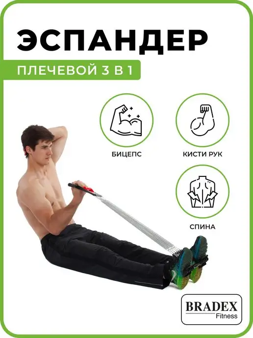 Bradex Эспандер для рук и спины пружинный, черный, фото 5