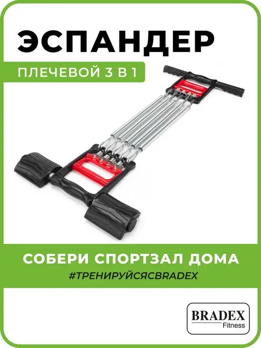 Bradex Эспандер для рук и спины пружинный, черный, фото 6