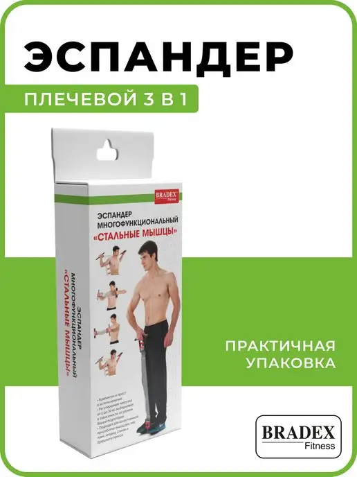 Bradex Эспандер для рук и спины пружинный, черный, фото 7