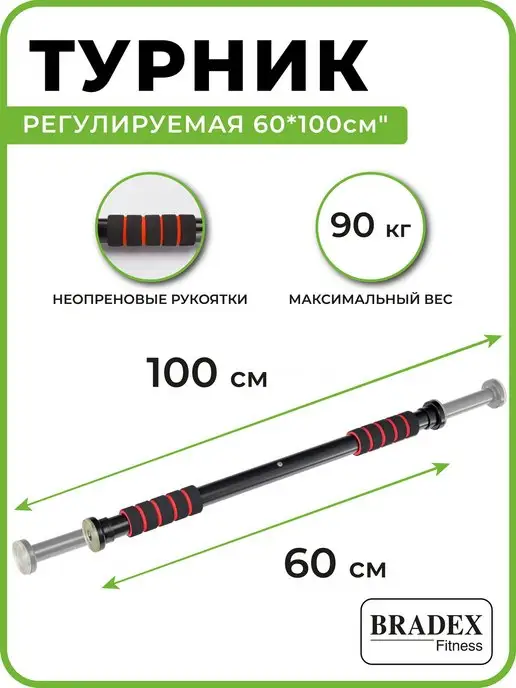 Bradex Турник распорный в дверной проем, черный, фото 2