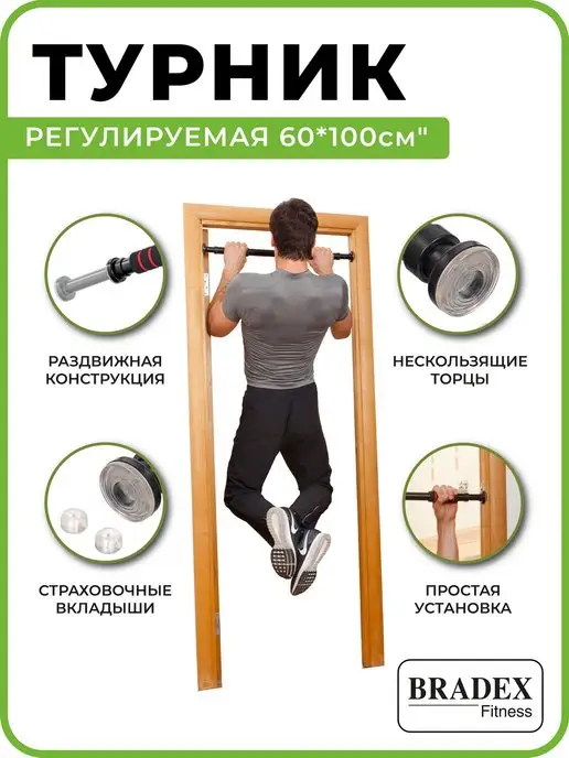 Bradex Турник распорный в дверной проем, черный, фото 3