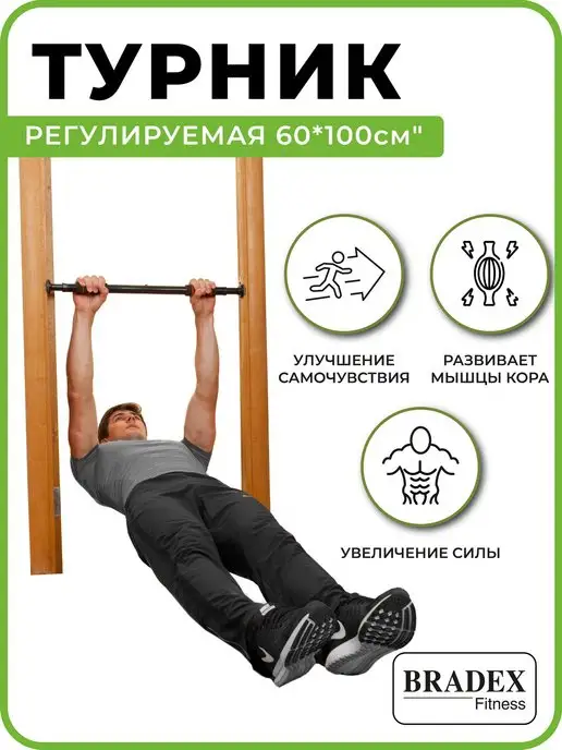 Bradex Турник распорный в дверной проем, черный, фото 4