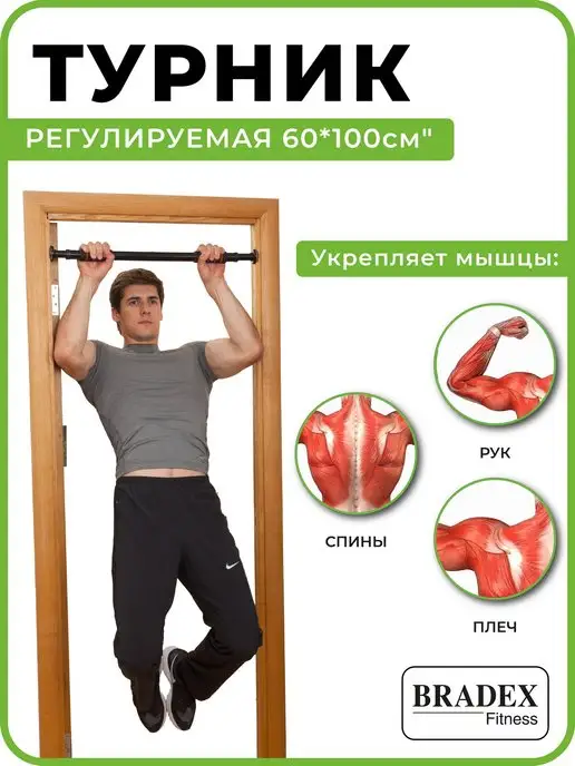 Bradex Турник распорный в дверной проем, черный, фото 5