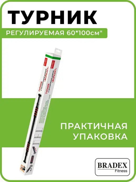 Bradex Турник распорный в дверной проем, черный, фото 6