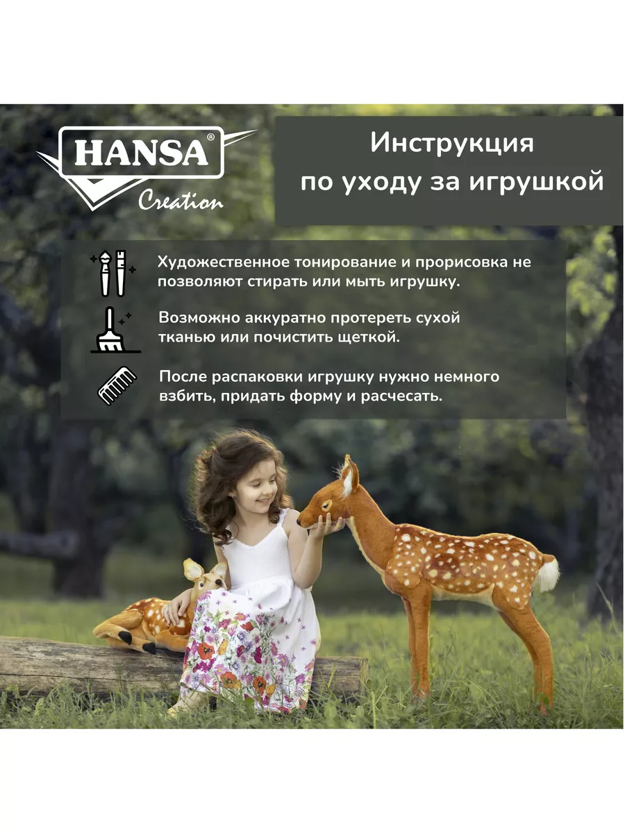 Реалистичная мягкая игрушка плюшевая Белка-летяга Hansa Creation 2506457  купить за 2 933 ₽ в интернет-магазине Wildberries