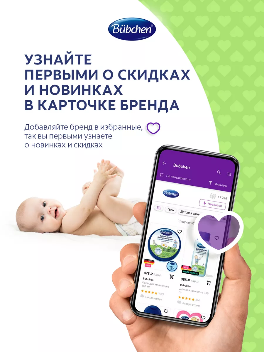 Детское молочко для тела Бюбхен для новорожденных 0+ 400 мл Bubchen 2507000  купить за 628 ₽ в интернет-магазине Wildberries