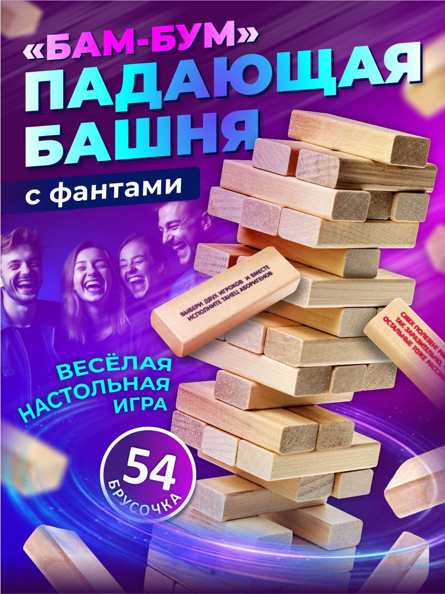 Настольная семейная игра 