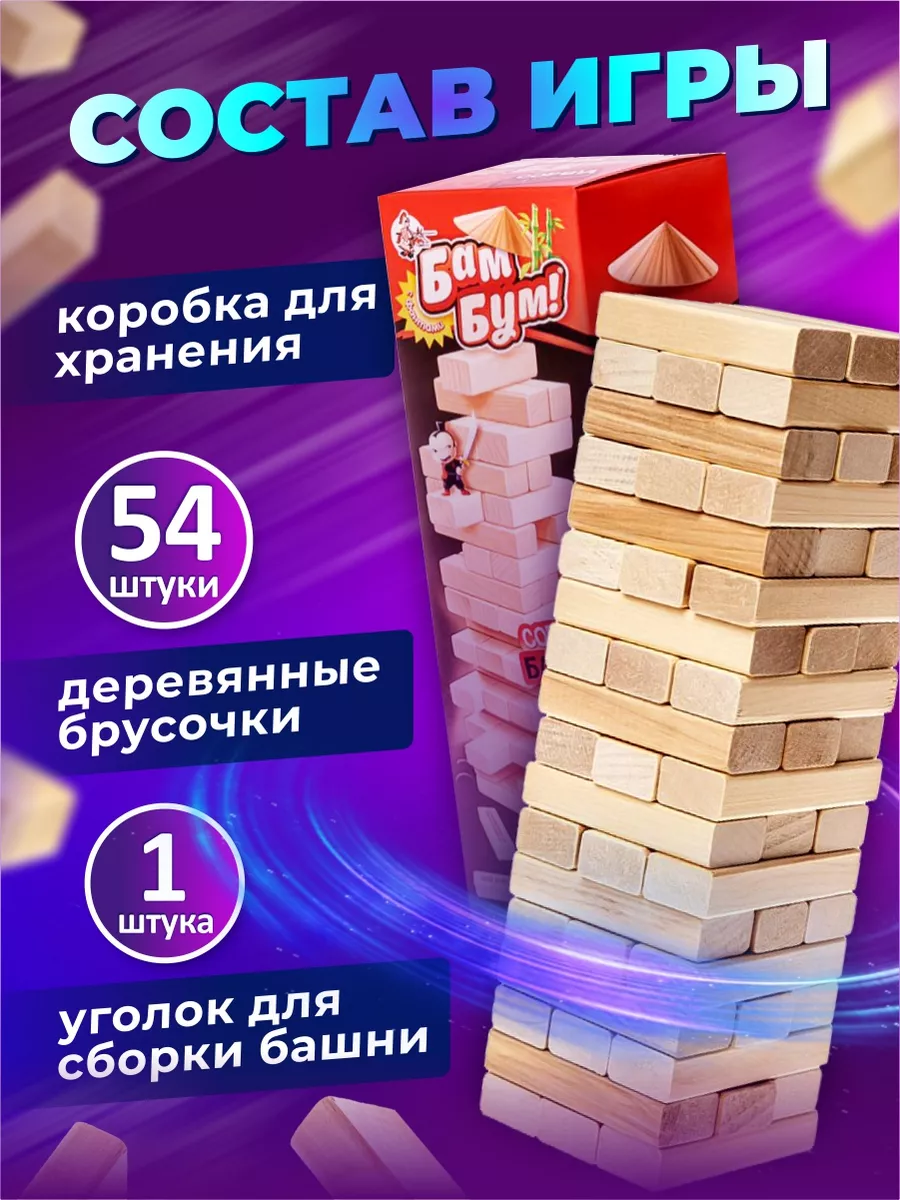 Настольная семейная игра 