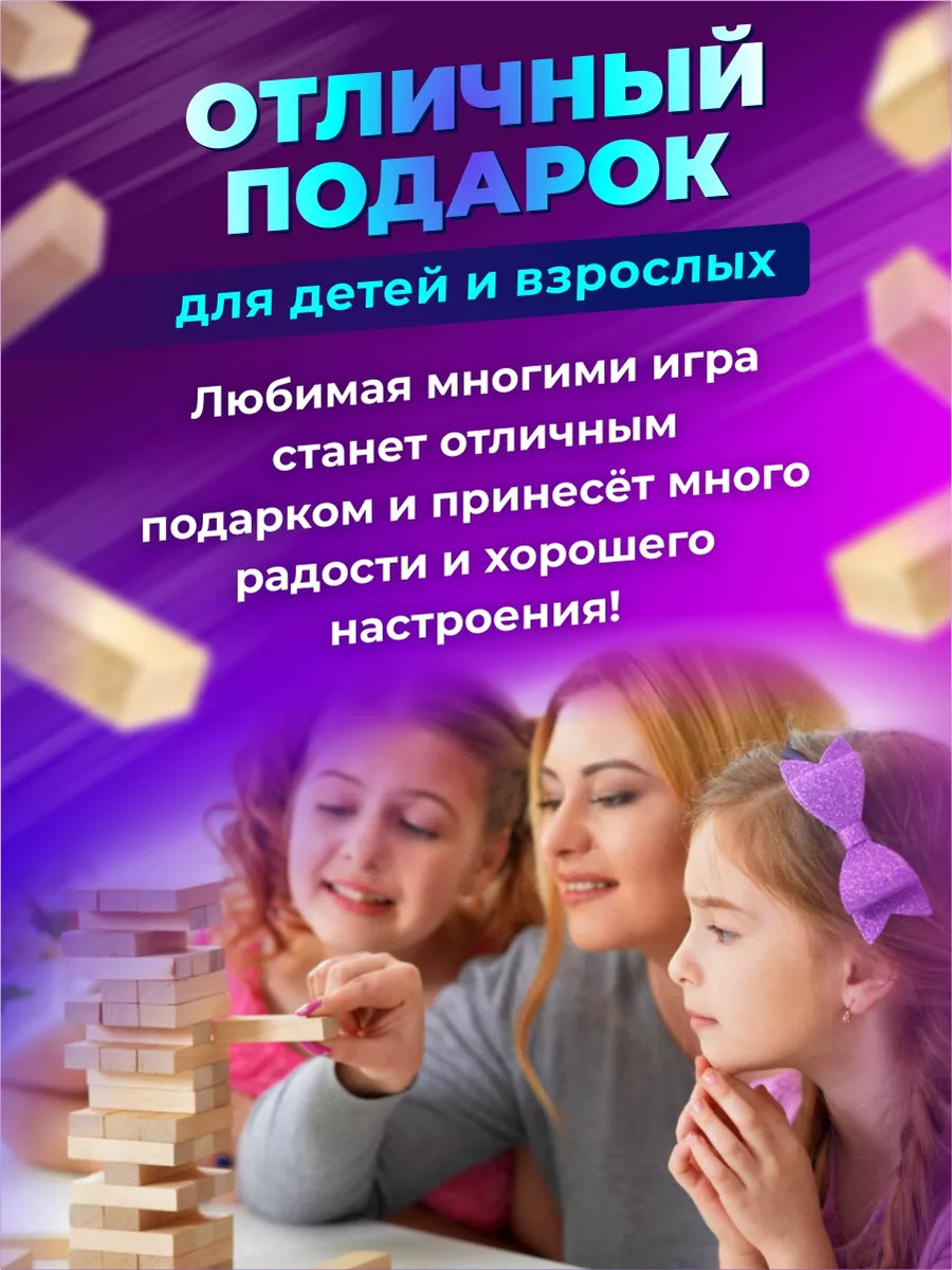 Настольная семейная игра 