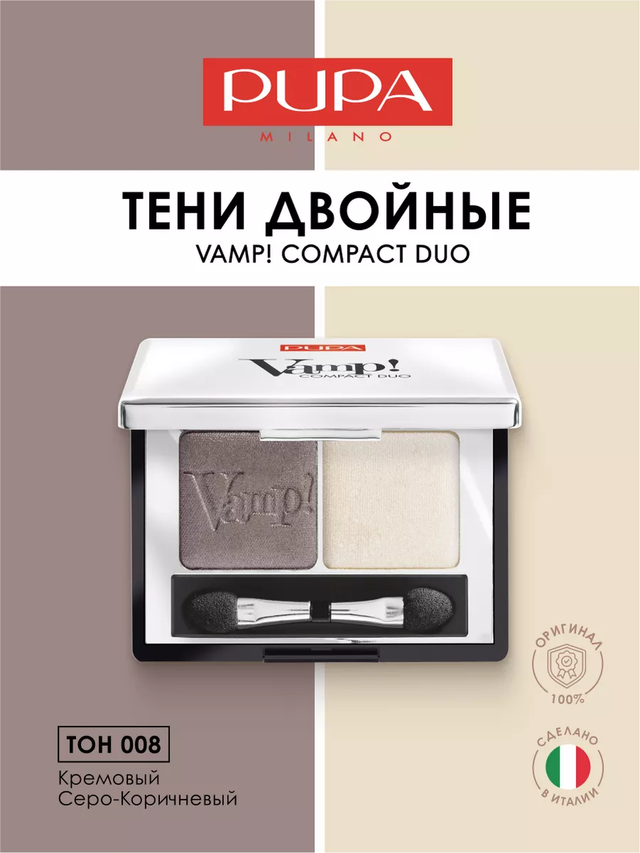 Тени для век двойные компактные VAMP! DUO Pupa 2513275 купить за 1 286 ₽ в  интернет-магазине Wildberries