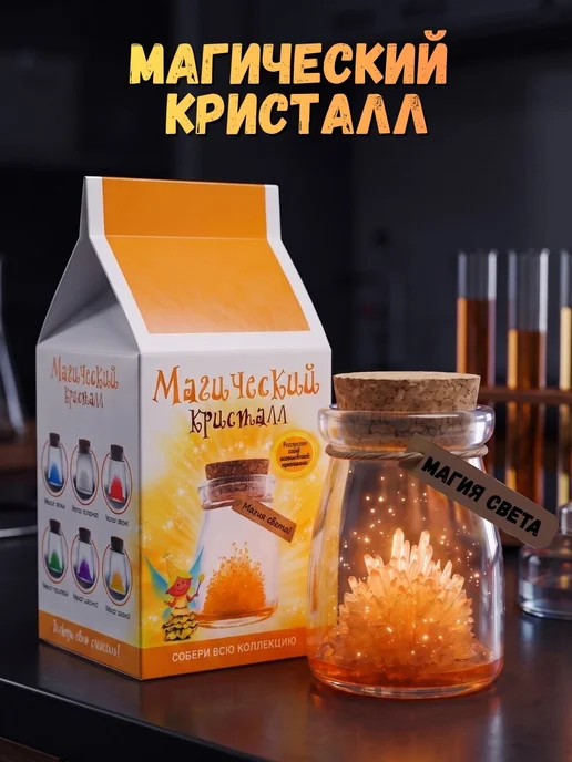 БУМБАРАМ Набор для опытов Выращивание кристаллов Магический подарок, вариант