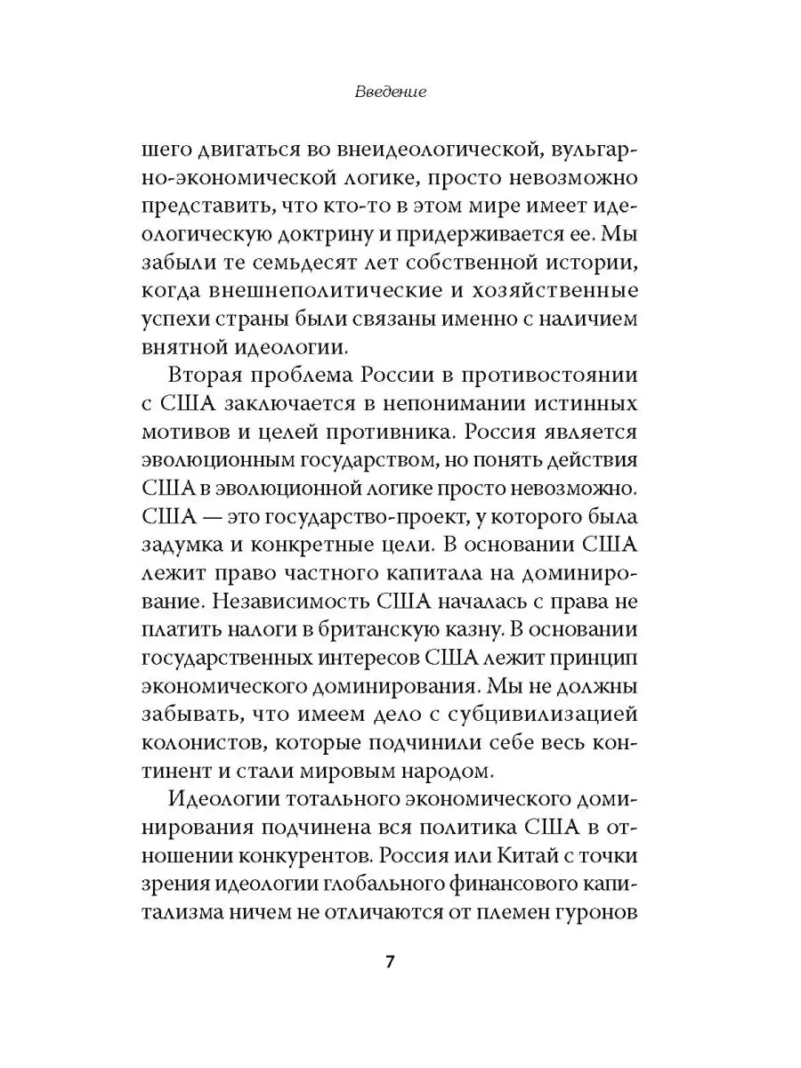 Два капитала: как экономика втягивает Россию в войну ПИТЕР 2529087 купить в  интернет-магазине Wildberries