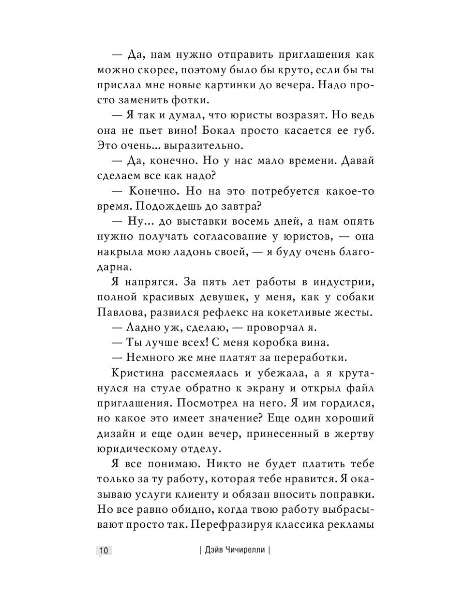 ФЕЙКБУК: реальная история, основанная Издательство АСТ 2529115 купить за  261 ₽ в интернет-магазине Wildberries