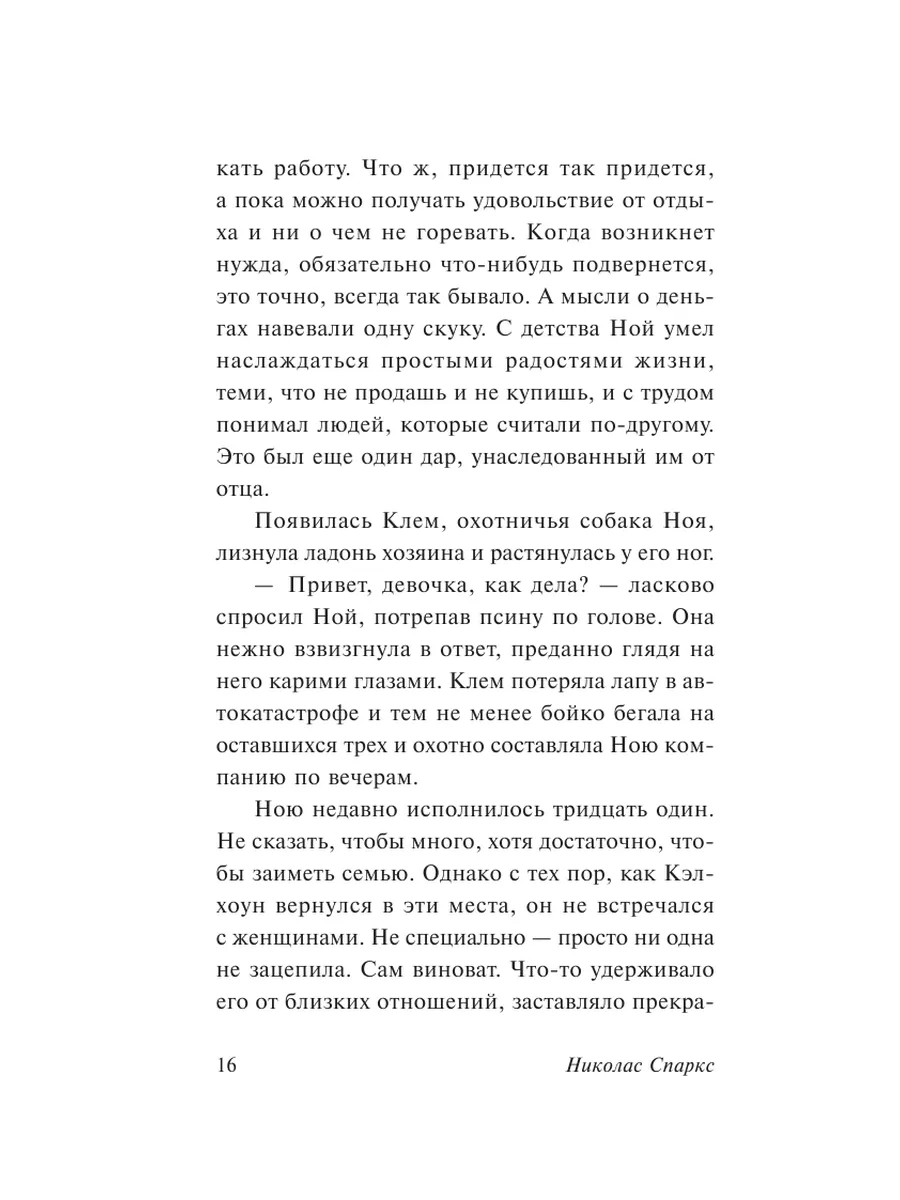 Дневник памяти Издательство АСТ 2529217 купить за 298 ₽ в интернет-магазине  Wildberries