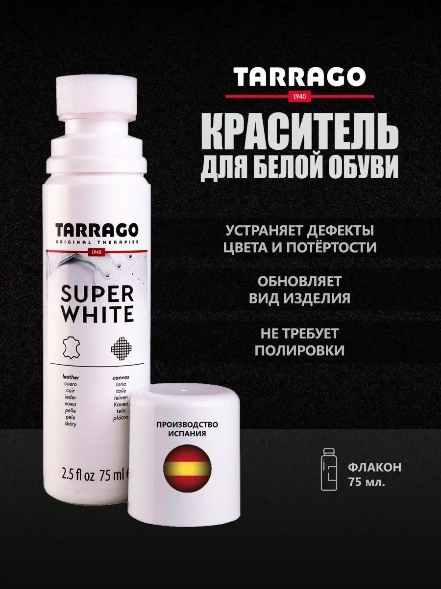 Краска для обуви белая Super White Tarrago 2531817 купить за 378 ₽ в  интернет-магазине Wildberries