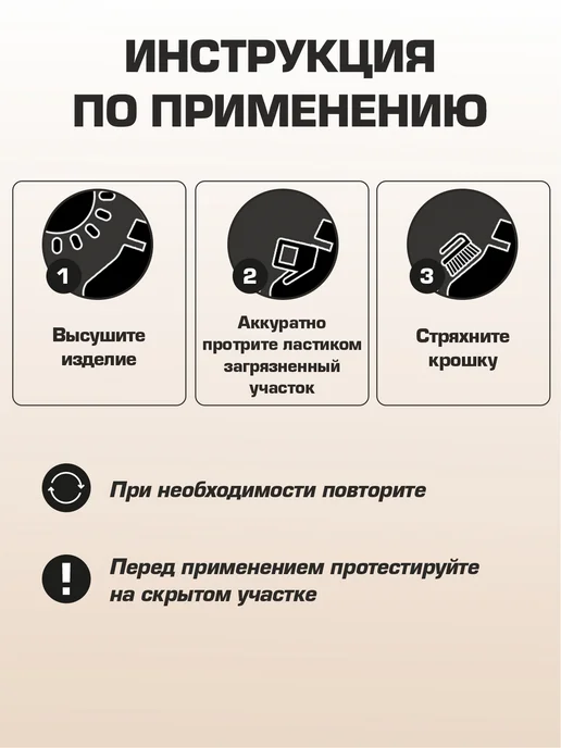 Tarrago Ластик для обуви сухая чистка замши, нубука, бежевый, фото 5