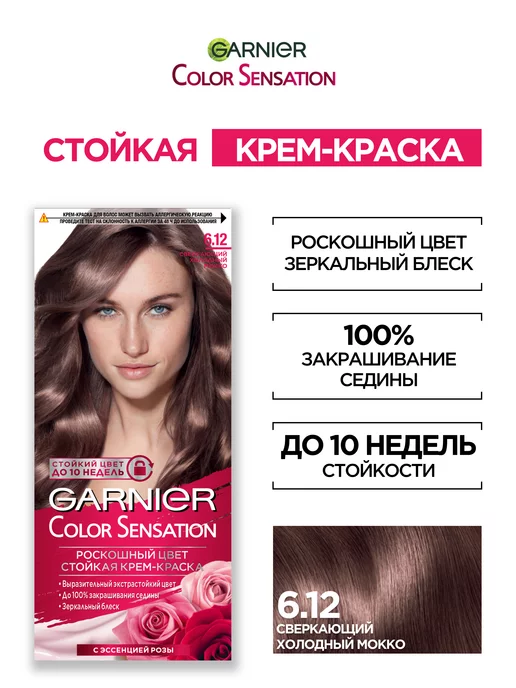 Краска для волос L'OREAL Paris 