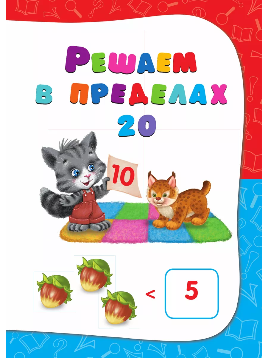 Уроки для детей 8 лет. Увлекательные занятия для детей 7 лет. Занятие для детей 6-7 лет. Интересные занятия для детей 7 лет. Интересные занятия для детей 6-7 лет.