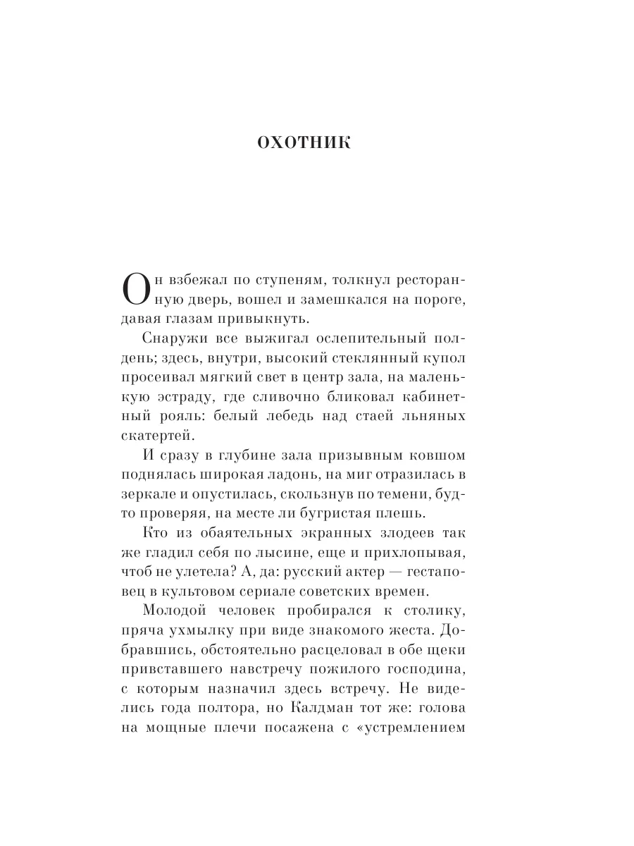 Русская канарейка. Голос Эксмо 2538244 купить за 311 ₽ в интернет-магазине  Wildberries