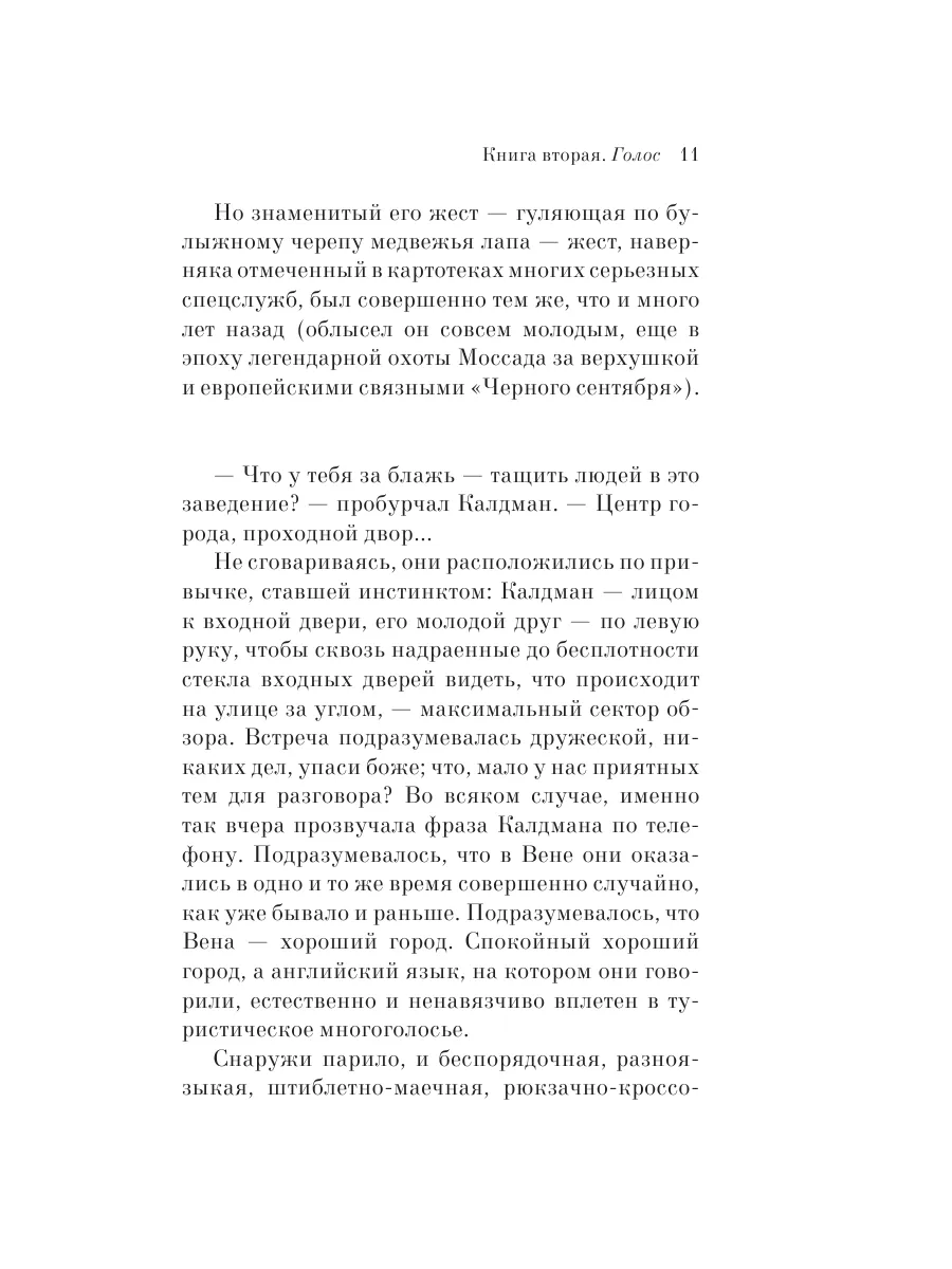 Русская канарейка. Голос Эксмо 2538244 купить за 311 ₽ в интернет-магазине  Wildberries