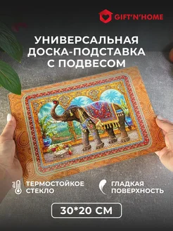 Подставка под горячее стеклянная Gift