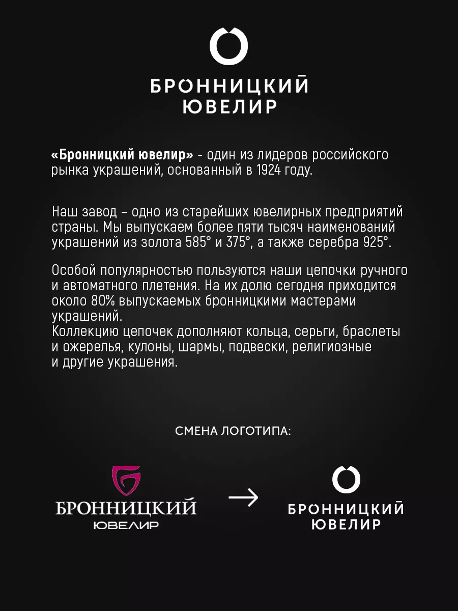 Браслет серебро 925 мужской женский Бронницкий ювелир 2547794 купить за 1  977 ₽ в интернет-магазине Wildberries