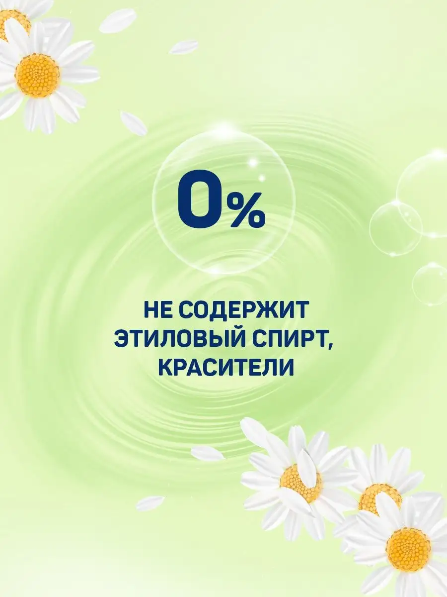 Влажная туалетная бумага смываемая 72 листа Ромашка Aura 2553101 купить за  169 ₽ в интернет-магазине Wildberries