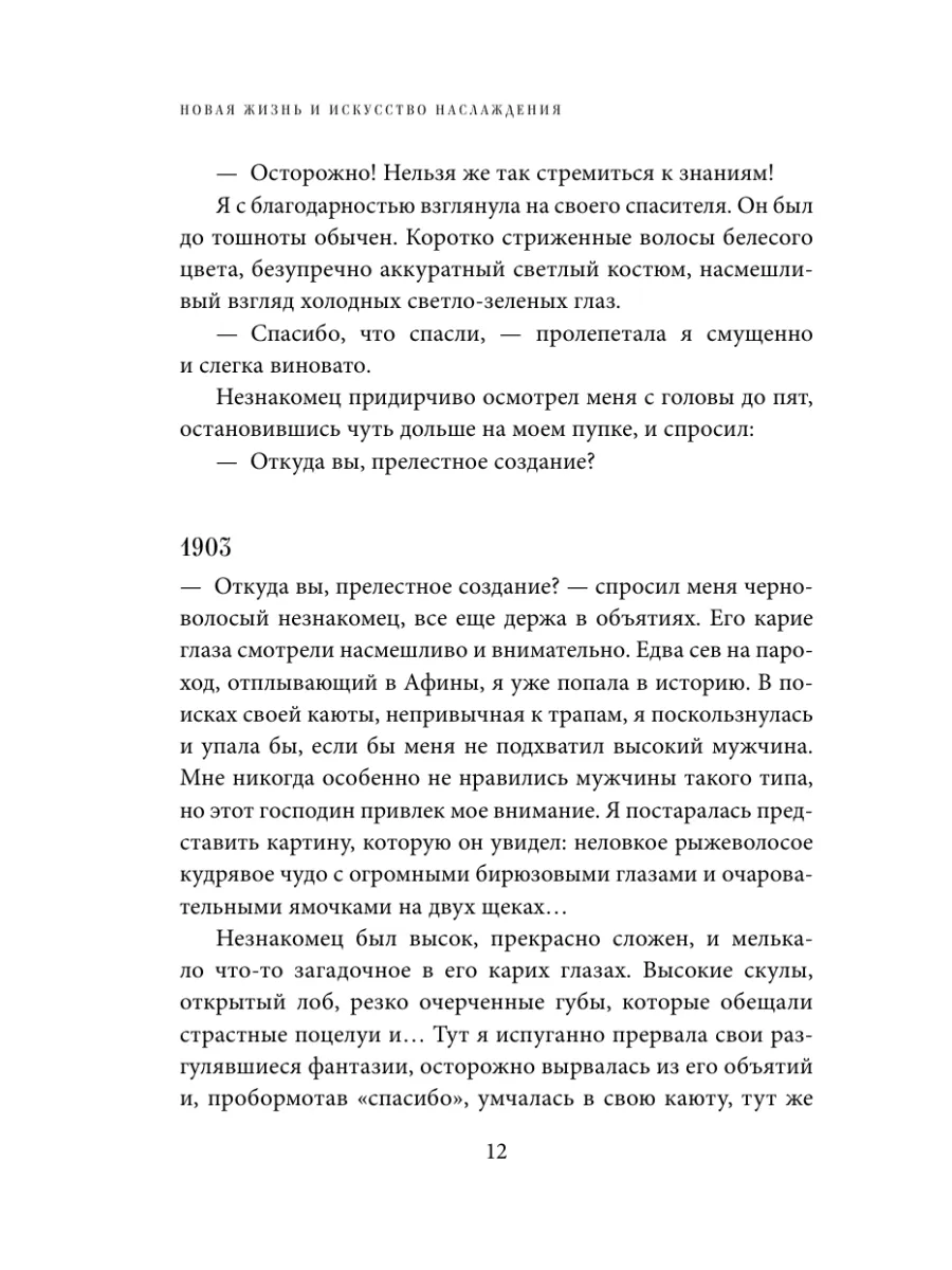 Круг женской силы. Энергии стихий и тайны обольщения Эксмо 2562718 купить  за 627 ₽ в интернет-магазине Wildberries