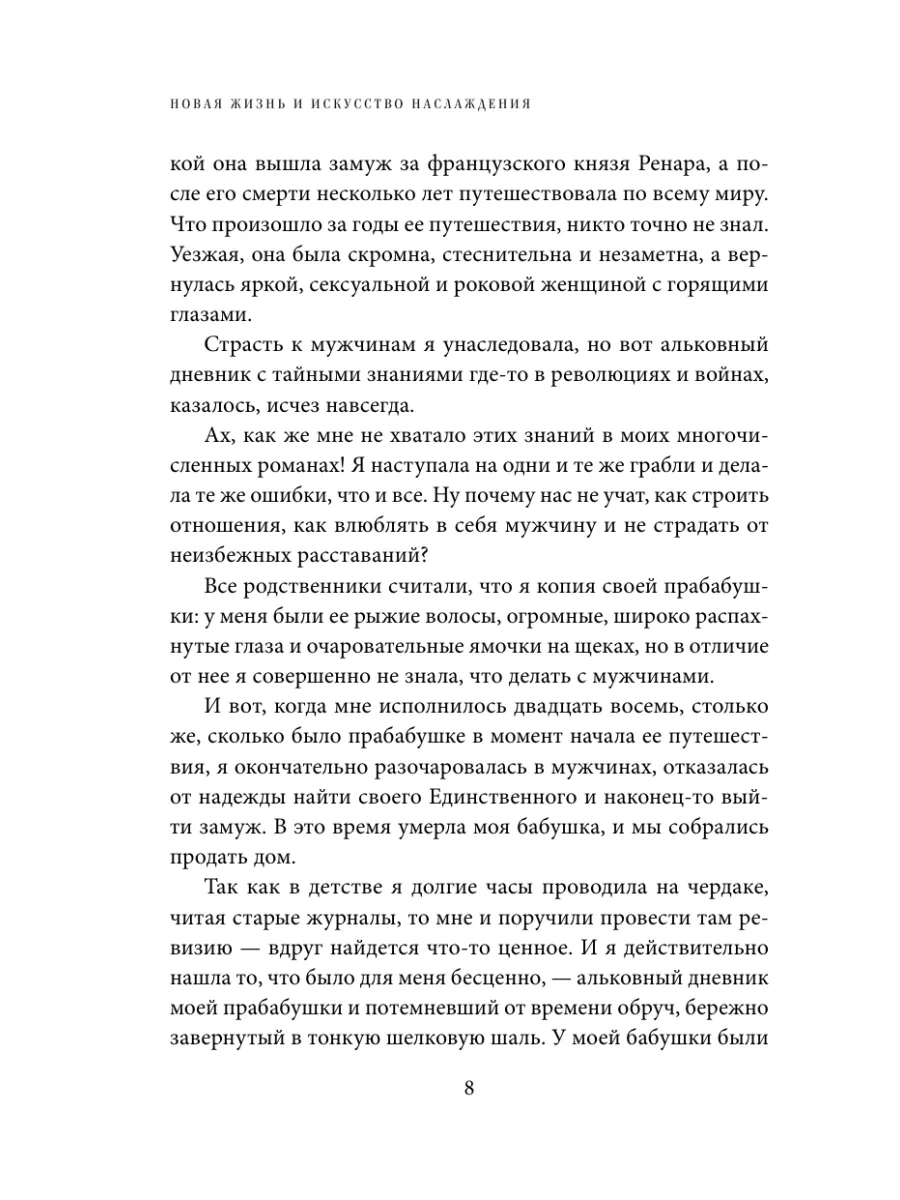 Круг женской силы. Энергии стихий и тайны обольщения Эксмо 2562718 купить  за 688 ₽ в интернет-магазине Wildberries