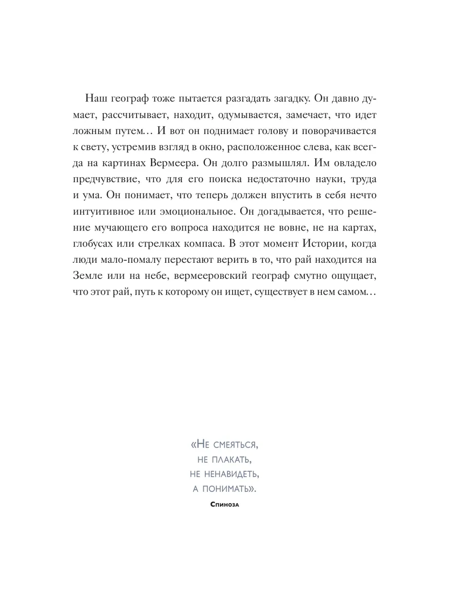 Искусство счастья. Тайна счастья в шедеврах Эксмо 2562823 купить за 1 355 ₽  в интернет-магазине Wildberries