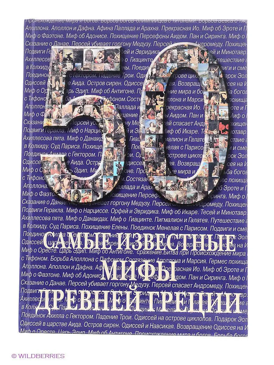 3 известных мифа