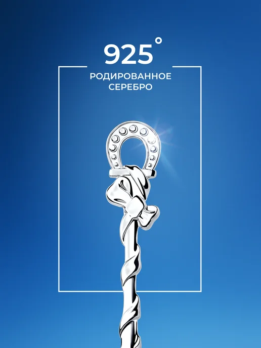 SOKOLOV Ложка загребушка серебряная 925 проба, серебристый, фото 2