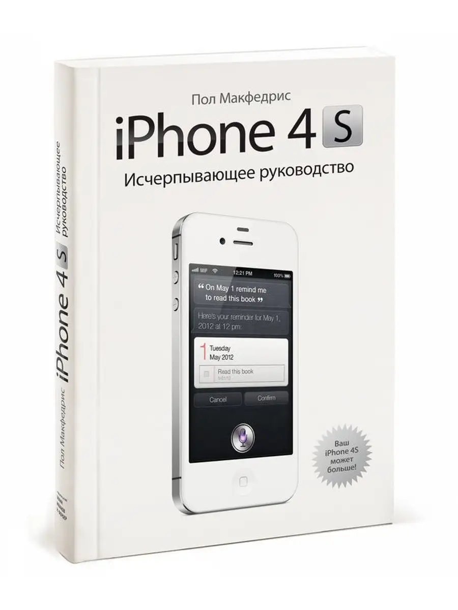 Аккумулятор для iPhone 4S, Li-ion, 3,7 В, 1430 мАч 616-0579/616-0580