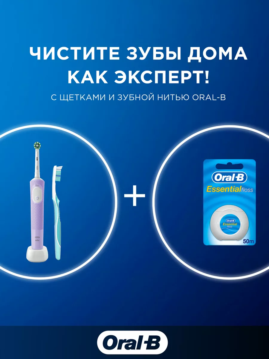 Зубная нить Oral-B Essential Floss вощеная, Мята, 50 м. Oral-B 2599700  купить в интернет-магазине Wildberries